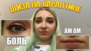 У МЕНЯ ЕДЕТ КРЫША НА САМОИЗОЛЯЦИИ. НЕ выходила из дома МЕСЯЦ!!!