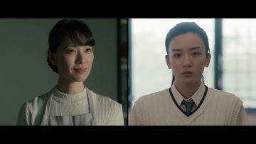 母と娘、二つの証言がぶつかり合う…『母性』本予告