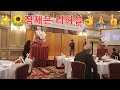 #정재은ㅡ이미자씨딸 #트로트가수 #チェウニㅡ演歌歌手 #동백아가씨　#리허설무대