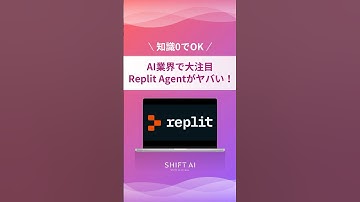 AI業界で大注目のReplit Agentがヤバい！#アプリ制作 #ノーコード #aiツール #ai活用法 #最新ai