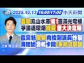 柏油山事件