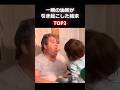 油断は禁物www😂まさかこうなるとは… みんなも気をつけてw