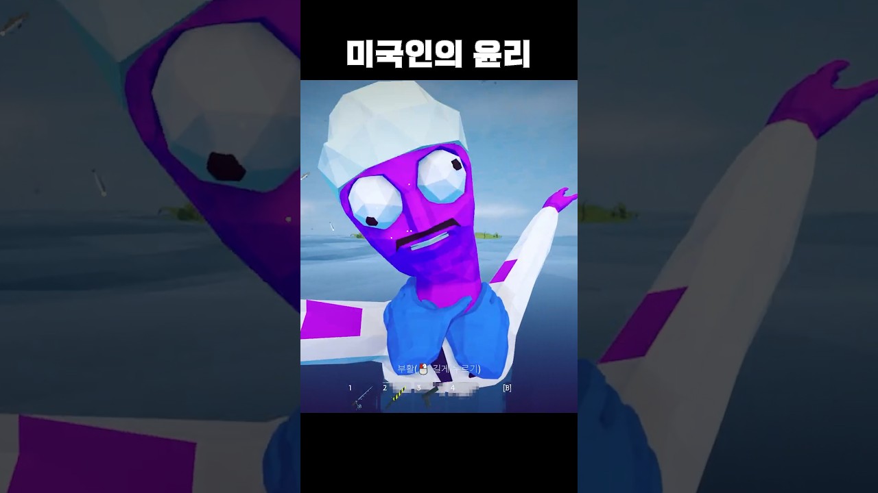 뭔가 위험한 미국인의 윤리