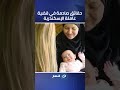 حقائق صادمة في قضية عاملة الإسكندرية مع ريهام سعيد