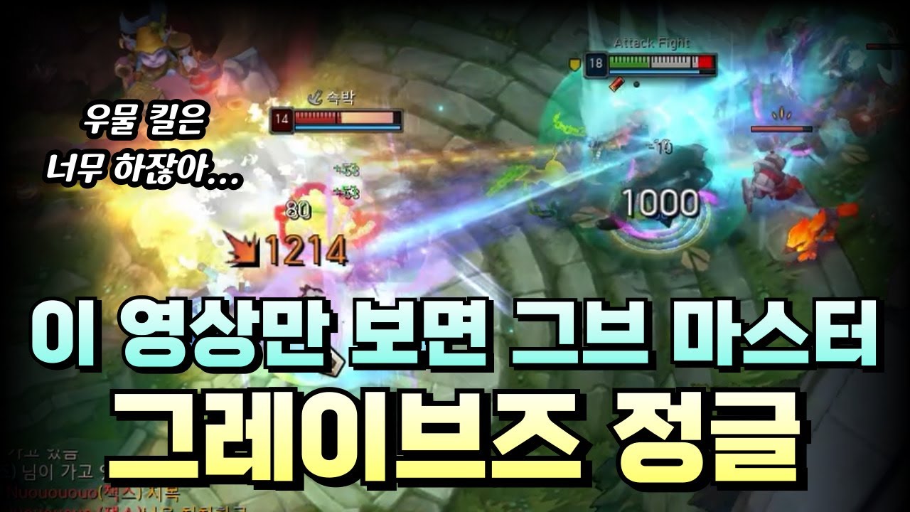 지금 핫한 암살자들 상대로 그브해보세요 3방컷 낼수있씁니다