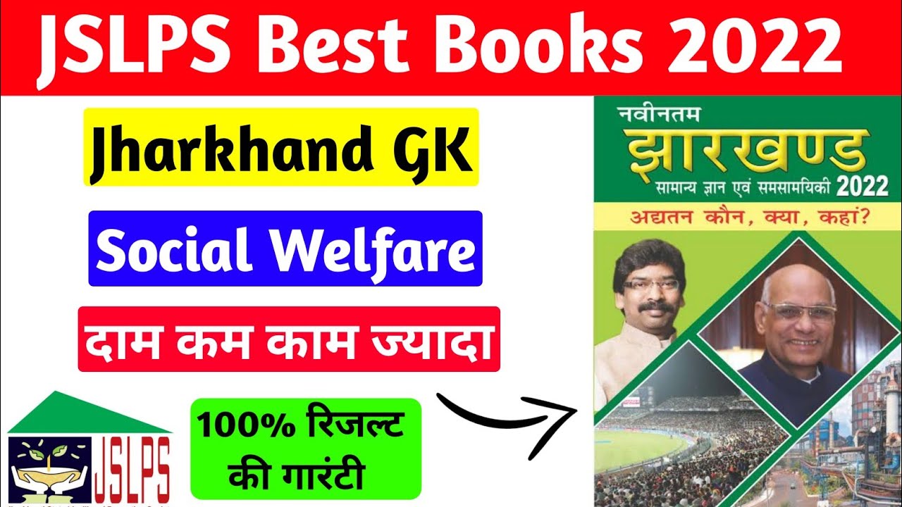Jslps Social Welfare Best Book 2022 | Jslps Jharkhand Gk Best Book 2022 | Jslps Best Book 2022