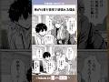俺が仕事を徹夜で頑張れる理由　#漫画 #アニメ #おすすめ #anime