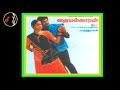 Ulagam Oru | உலகம் ஒரு | S.P BALASUBRAMANIAM | Thaiyalkaran Movie | 1991 |