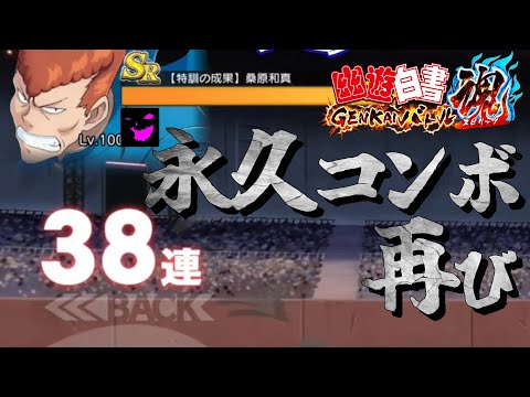 【幽遊白書】桑原の永久コンボが見つかったので運営に報告しました※対策されました【禁止カード】