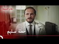 فخ للإيقاع بفريدة طائر النمنمة 