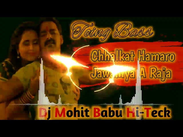Dj Rajkamal Basti vs Dj Malai music Hard Competition mix Bhojpuri !! Chhalkat Hamaro Jawaniya A Raja class=