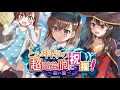 【このファンx超電磁砲】 「とある科学の超電磁砲に祝福を!〜黒い翼〜」コラボイベントPart1ストーリー Konofan x Railgun Collab Part1 STORY ONLY