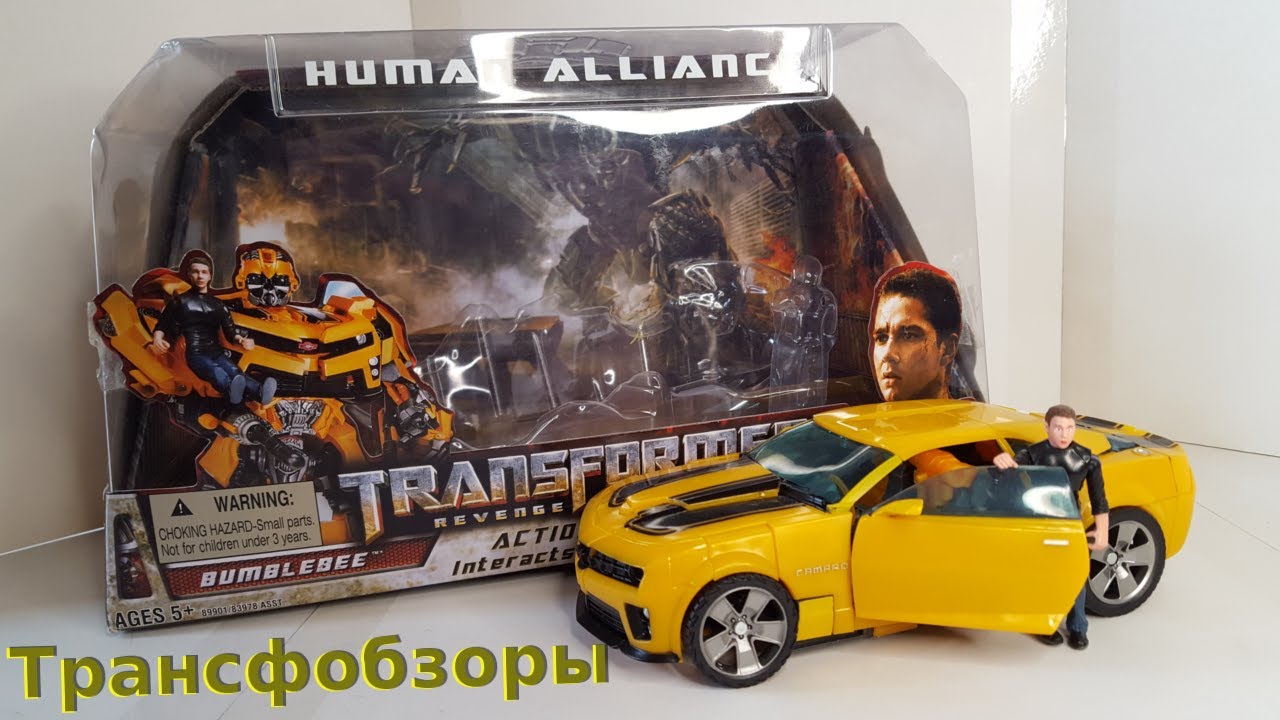 Transformers 2 ROTF Human Alliance Bumblebee - Бамблби Лучший Друг Человека! - [Трансфобзоры]