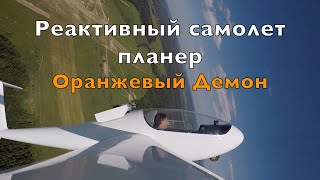 Jet glider AC-4 115 jet. Extending and starting turbines in flight. Aerobatics without pilot license