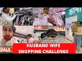 EVERYTHING I TOUCH MY HUSBAND HAS TO BUY - SHOPPING CHALLENGE *BIRTHDAY SPECIAL*