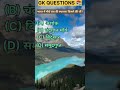 :📚 भारत में मौर्य वंश की स्थापना किसने की थी? | GK Question #shorts #indiangk