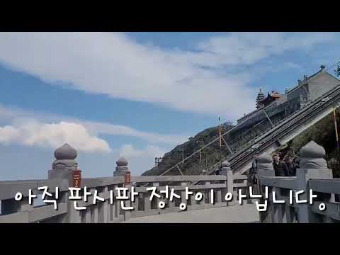 인도여행 0일차 베트남 5일차