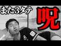 【もはや呪い】益田直也また炎上かまし2点差守れずサヨナラ負け。エスコンフィールドでまた3タテ食らいました。