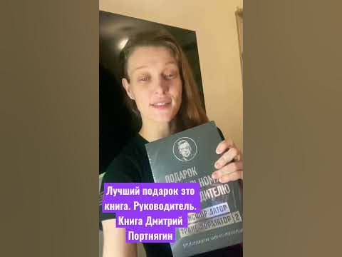 Книга. Для бизнес идей. Для руководителя. Трансформатор Дмитрий ...