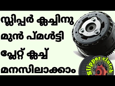 clutch control manual car malayalam, clutch control manual car malayalam, By Technotraveller