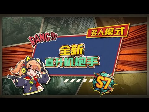 【使命召唤手游】啊哒哒哒哒哒哒~打不着啊！