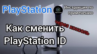 :       PlayStation 5