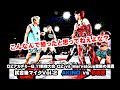 【公式】2023年6月11日新宿大会 試合後マイクVol.2 ~OZアカデミー vs Marvelous 禁断の遭遇~ AKINO vs 彩羽匠