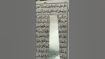Surat No 37 : سورة الصافات - Ayat No 180 to 182 #tilawat #quran #islamicvoice786 #beautifulvoice