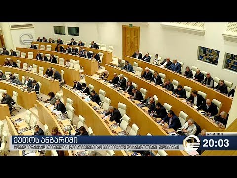 ეუთოს ანგარიში - ზოგად შეფასებად აღნიშნულია, რომ არჩევნები იყო გამჭვირვალე და სამართლიანი