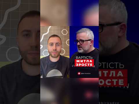 Ціни на нерухомість