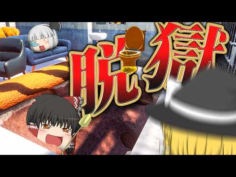 [Yukkuri Commentary] This Prison Escape Simulator Is Absolutely Insane and Guaranteed to Make You...