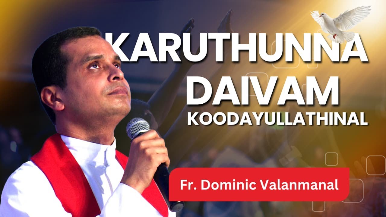 Karuthunna daivam koodayullathinal vaakku paranjoru thathanuund #frdominicvalanmanal