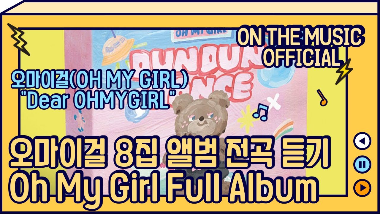 오마이걸(OH MY GIRL) - 