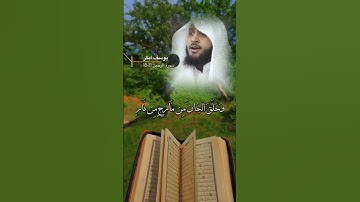 سورة الرحمن الآية 11-18