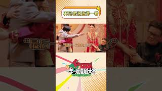 再见老张后劲真的好大 #张维伊 #管乐   #一年一度喜剧大赛  #shorts #搞笑 #喜人奇妙夜 #喜人2
