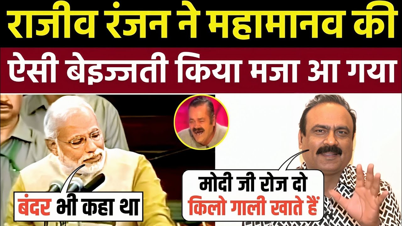 Rajiv Ranjan Roast BJP Spokesperson 🤣| Rajiv Ranjan Vs Andhbhakt | Godi Media | Godi Media Insult