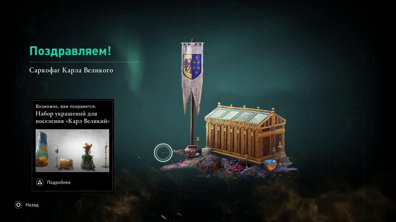 Assassin's Creed Valhalla Ultimate Edition(Первооткрыватель, Дренг, Мастер - Ассасин) Part.125