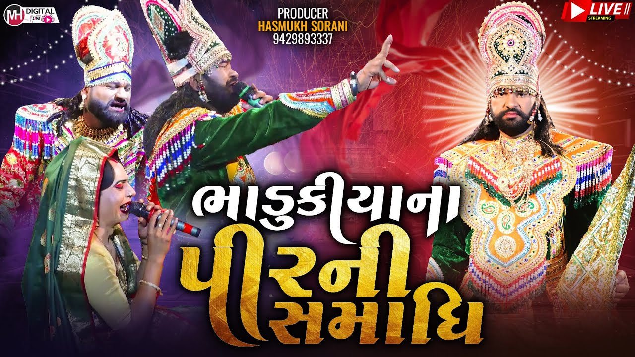 ભાડુકીયાના પીરની સમાધિ ||  Bhadukiya  Na Pir Ni Samadhi ||Bhadukiya Dham || @MH Digital Live