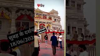 #premanandjimaharaj #india #facts #vrindavandham #abds #devchaudhary