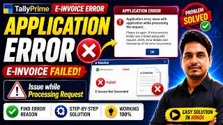 TallyPrime E-Invoice Error Solution | Application Error While Processing Request | JSON Error Fix