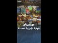 بورتوريكو جزيرة مفلسة اختارت أن تكون ولاية أميركية