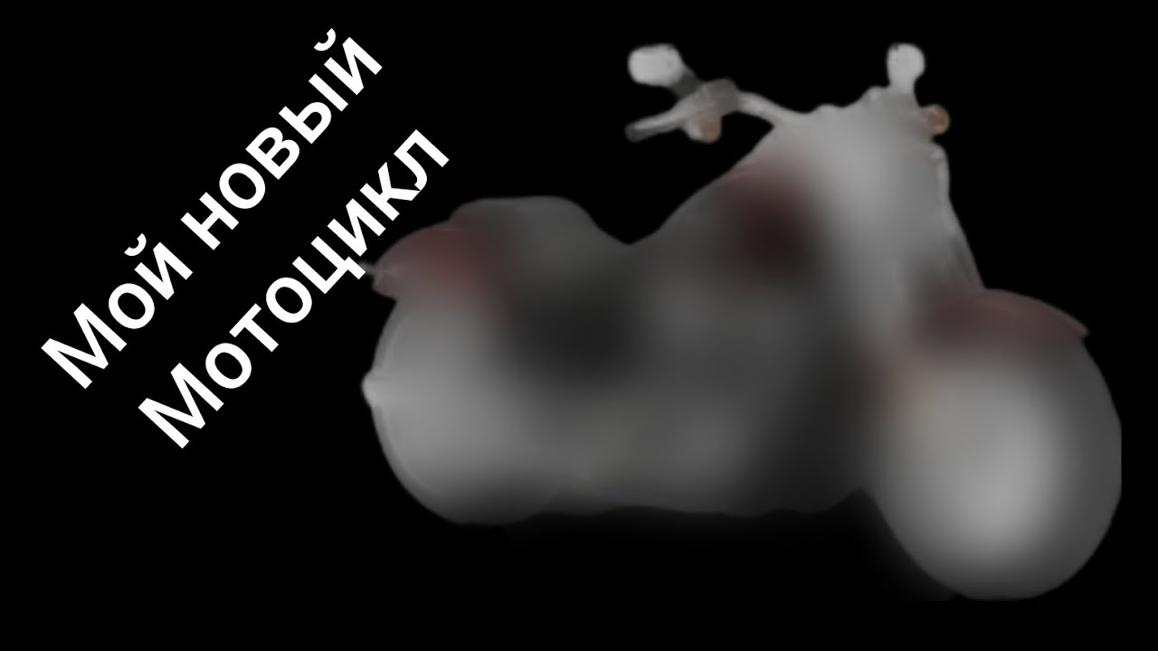 Мой новый мотоцикл! Geon Dakar GNS 300