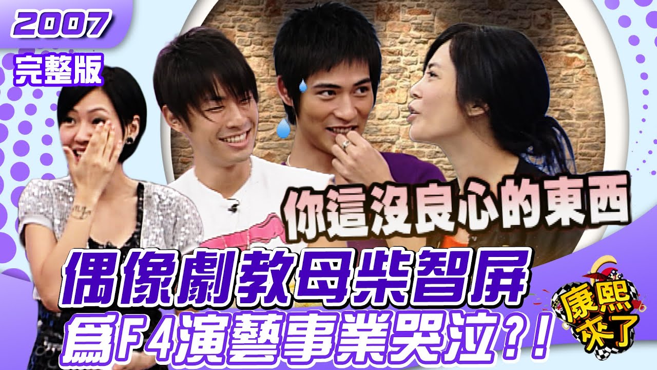 2007-04-05 偶像好兄弟-吳建豪 周渝民