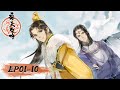 《帝王攻略》The Emperor&#39;s Strategy | EP01-EP10 | 执手仗剑，共护河山！君臣同心守卫家国山河 | 腾讯视频 - 动漫