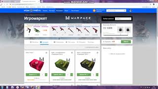 warskill ru бесплатные кейсы warskill ru бесплатные кейсы