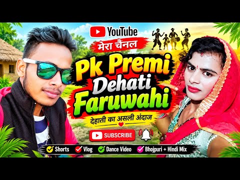 👉#pkPremiDehati is back on YouTube with his old-school Farwahi dance style, please show your love...