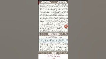 سورة الكهف بصوت الشيخ ماهر معيقلي رائع جدا ❤❤