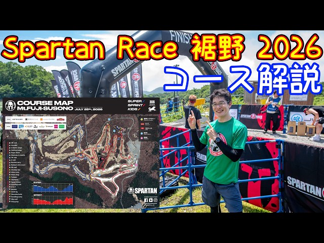 Course Breakdown] Spartan Race Susono 2026 [An Insane Course