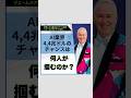 AI業界の4,4兆ドルの大チャンス！何人が掴めるのか？ #ai #生成ai #shortvideo