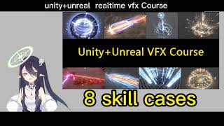 U3d+UE realtime vfx course is coming